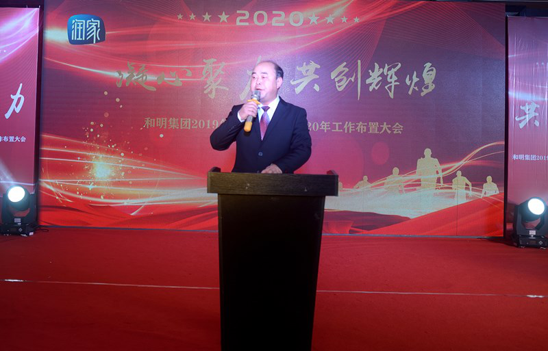 尊龙凯时集团2019年年终总结暨2020年岁情 布署大会胜利终结