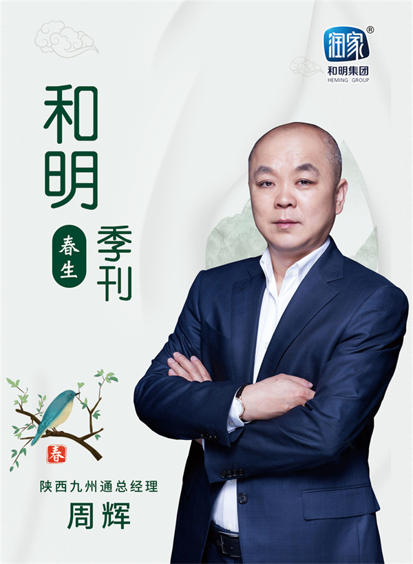 尊龙凯时集团2022春刊