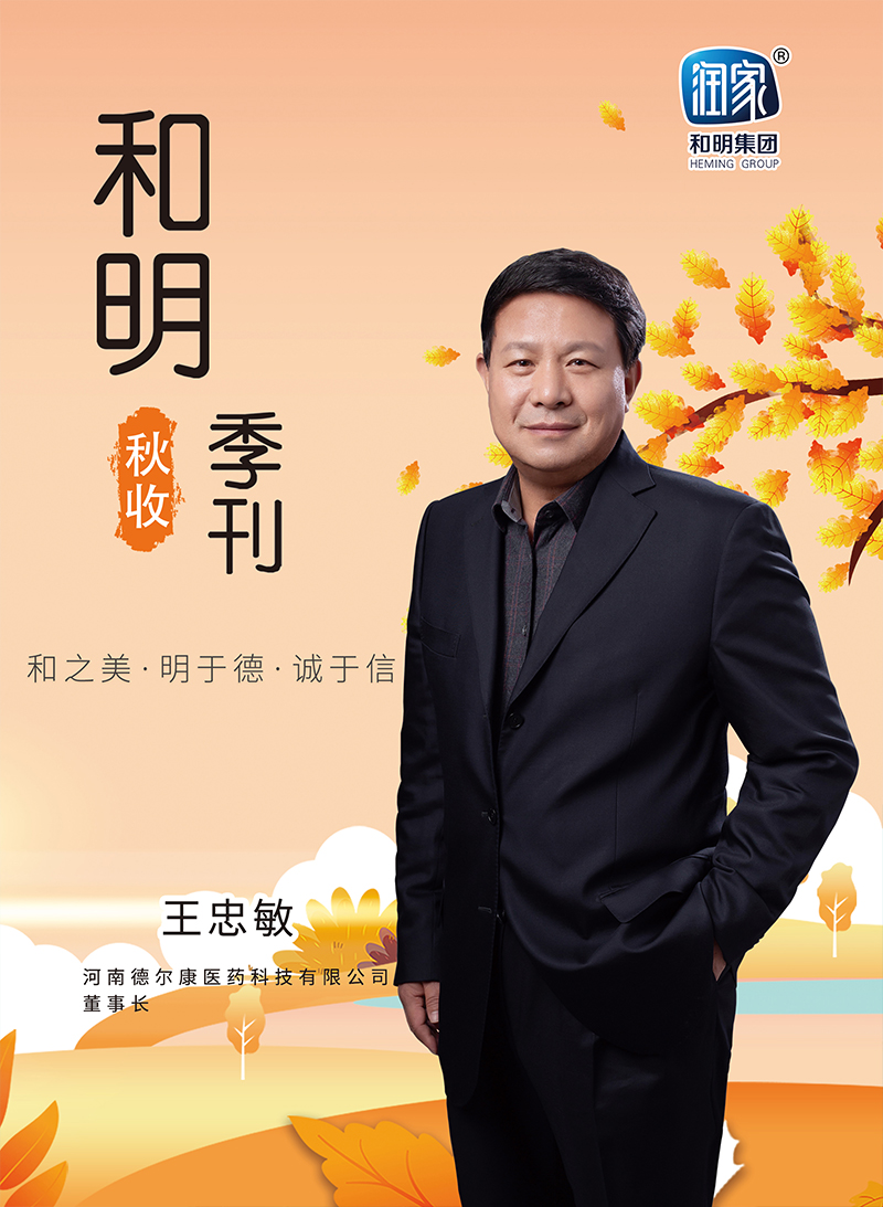 尊龙凯时集团2022秋刊