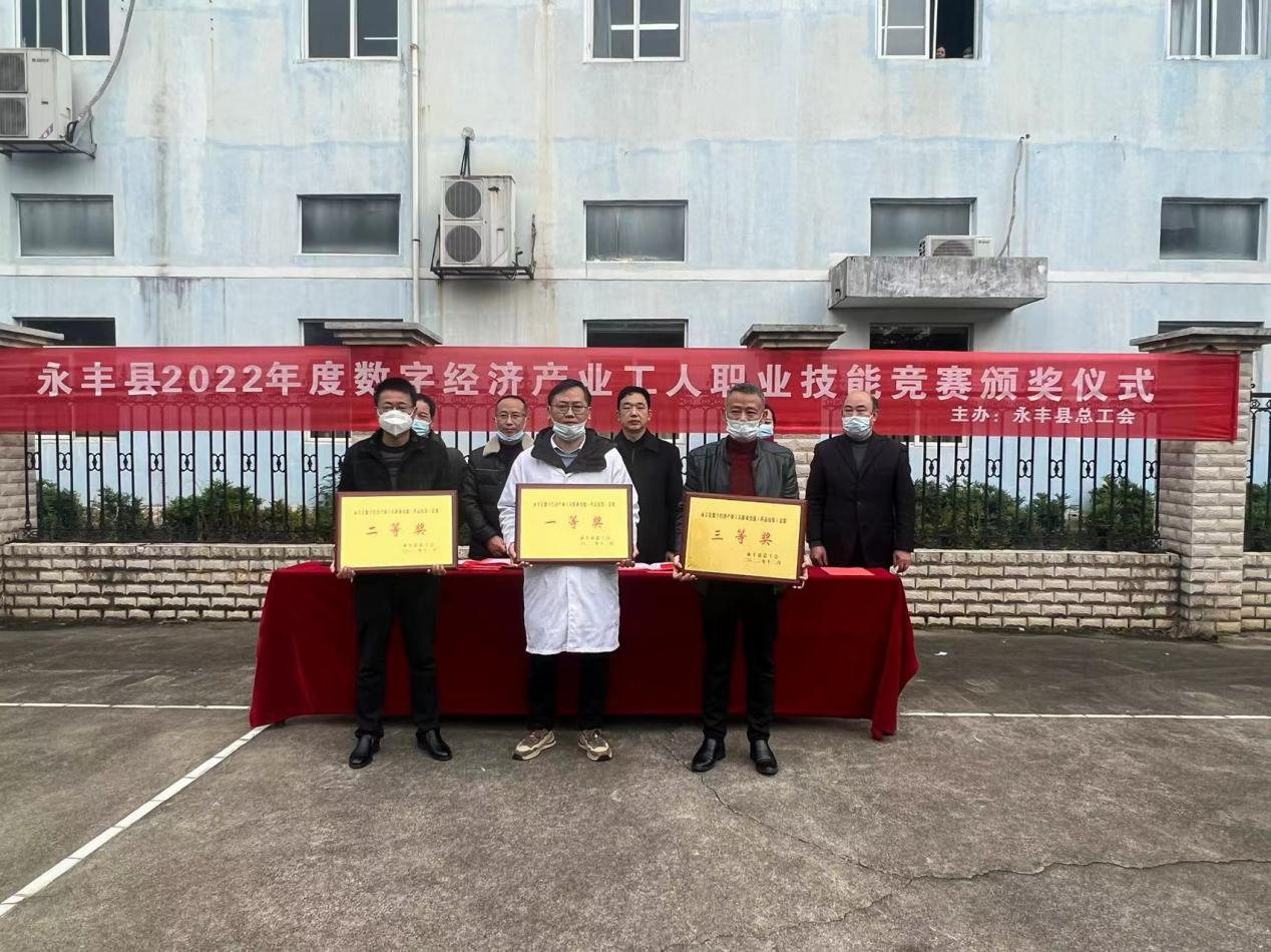 尽职精工，勇猛争先——诚志永丰药业荣获工业工人职业手艺竞赛整体一等奖