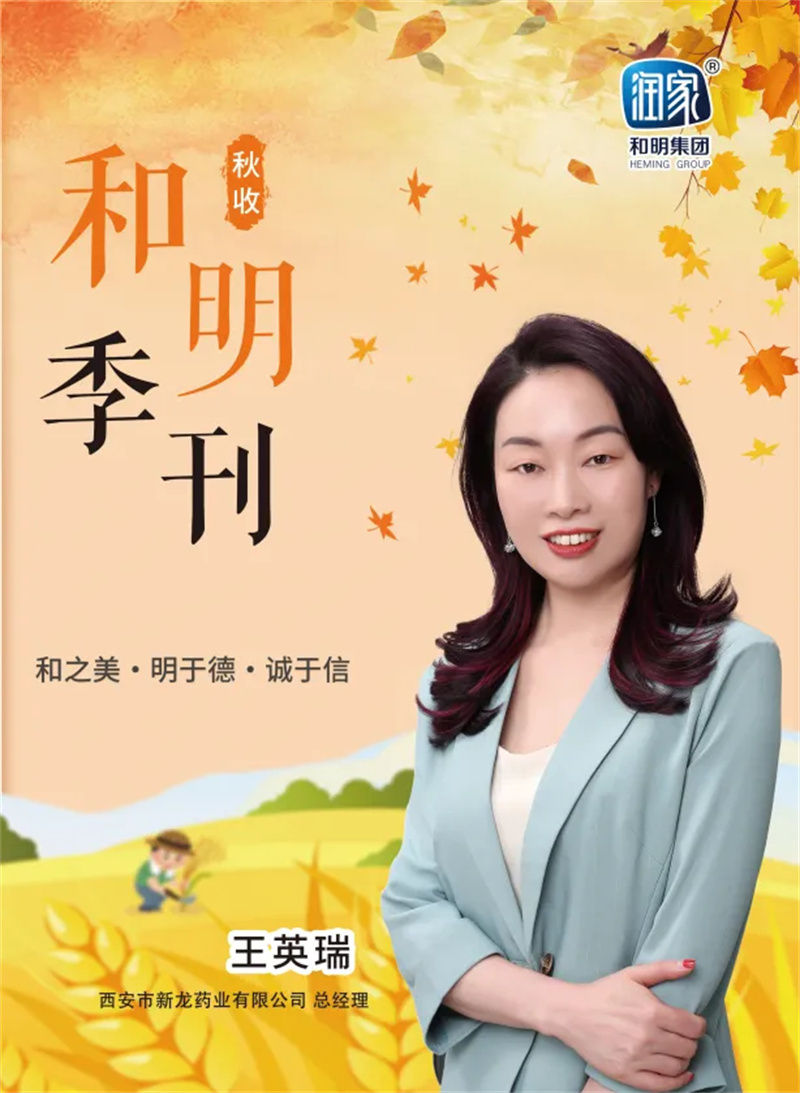 尊龙凯时集团2023秋刊